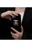 Chanel シャネル ハイブランド iphone16proアイフォン 15 16ケース 激安 アイフォン16プロ カバー 15 14 13 12カバー可愛い アイフォン15プロマックス 16カバー 経典